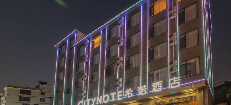 CityNote希诺酒店(大理站店)图片