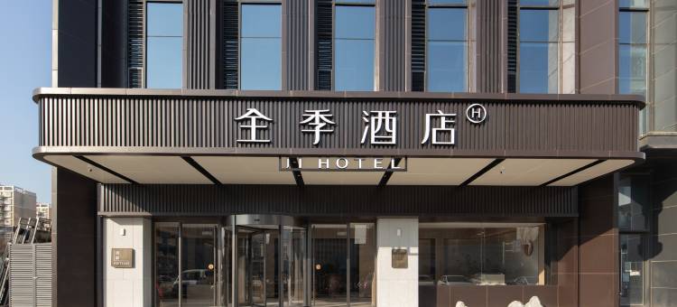 全季酒店(合肥火车站信地广场店)图片
