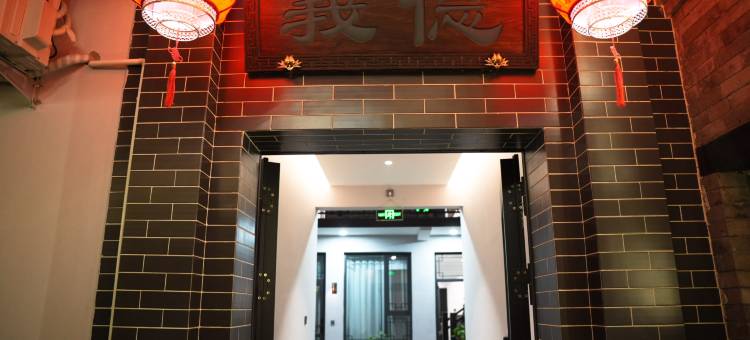 清雅居智能化民宿(平遥古城店)图片