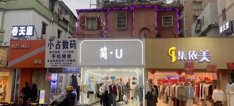 春天里电竞主题房(珠海华发商都店)图片