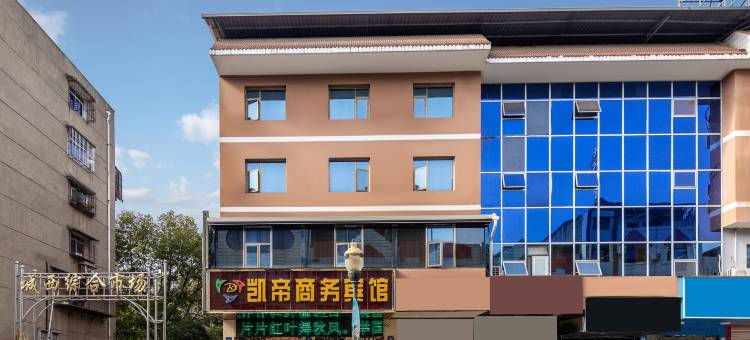 凯帝商务宾馆(广元高铁站店)图片