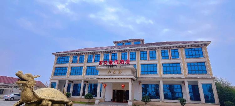 南县罗文度假酒店图片