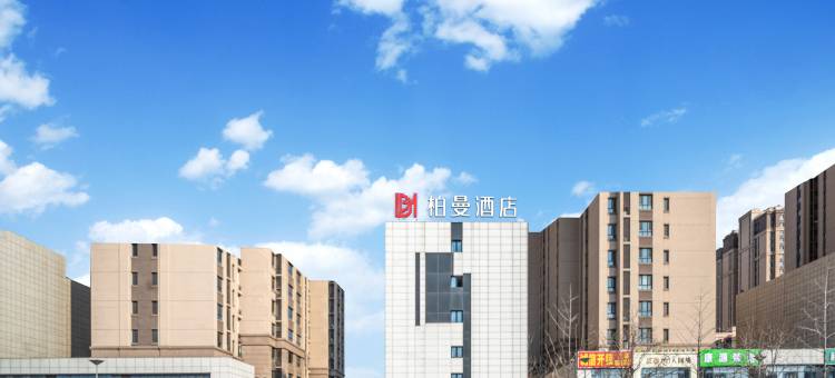 柏曼酒店(唐山火车站店)图片
