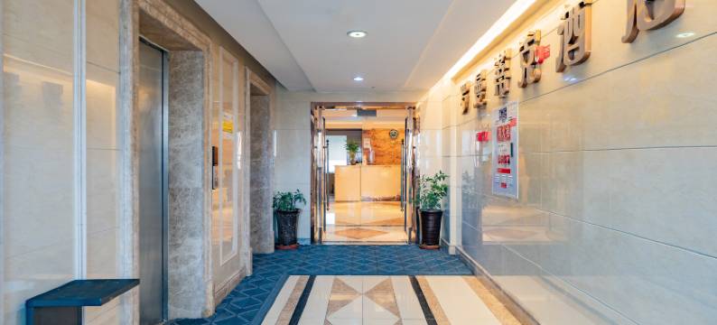 成都罗曼蒂克酒店(西华大学店)图片