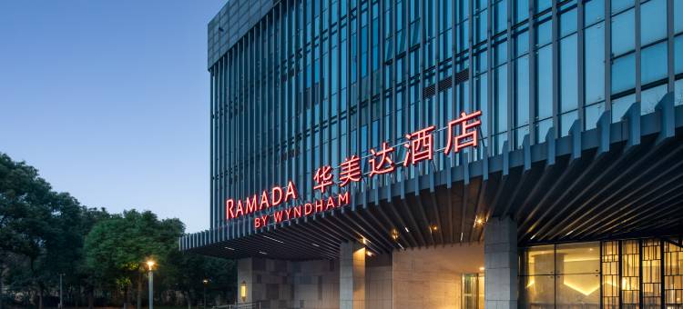 镇江大港港池码头华美达酒店图片
