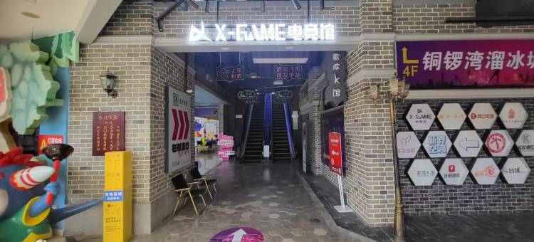 X-GAME电竞民宿(循礼门地铁站店)图片