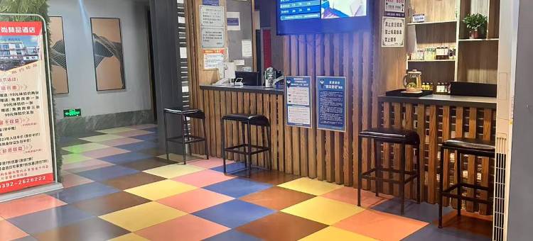 鹤壁轻居艺尚精品酒店图片