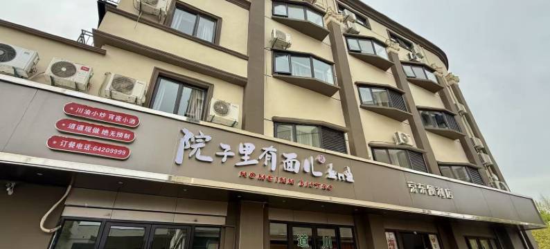曼栖酒店(上海国家会展中心店)图片