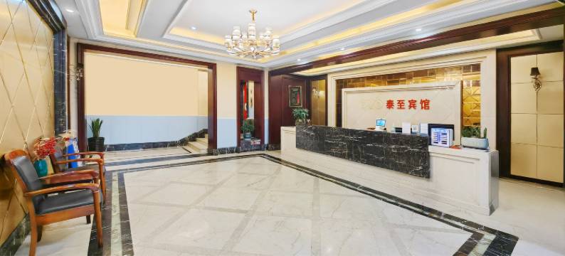 泰至宾馆(杭州桂花西路地铁站店)图片