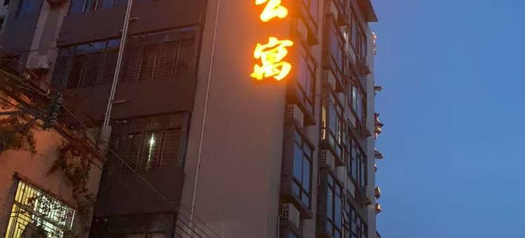 陆河县幸福公寓图片