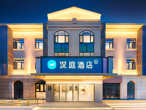 汉庭酒店(衡水火车北站店)