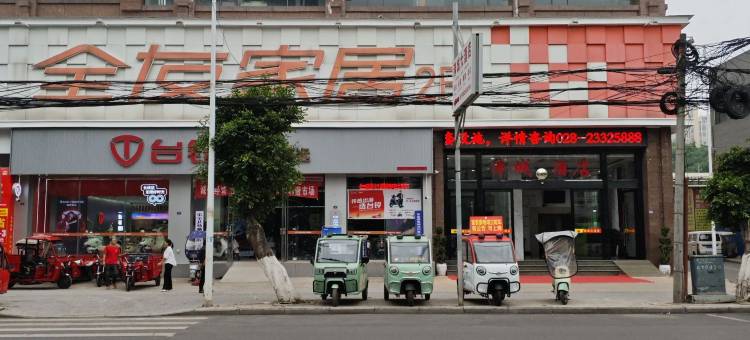 阿富尔连锁智慧酒店(乐至客运站店)图片