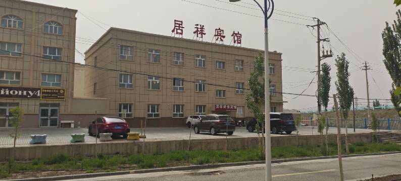 乌恰居祥商务宾馆(乌恰客运站店)图片
