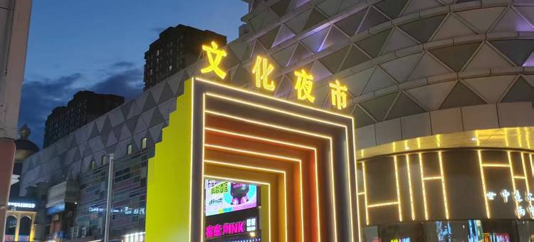 佳木斯万达格林公寓图片