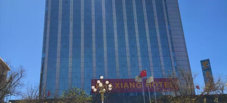 侯马华翔大酒店图片