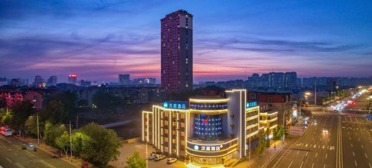 汉庭酒店(烟台火车站烟台港客运站店)图片