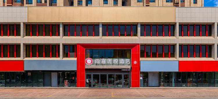 尚客优悦酒店(阿克苏金兰广场天百时尚购物中心店)图片