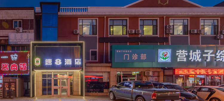 速8酒店(大连营城子商场店)图片