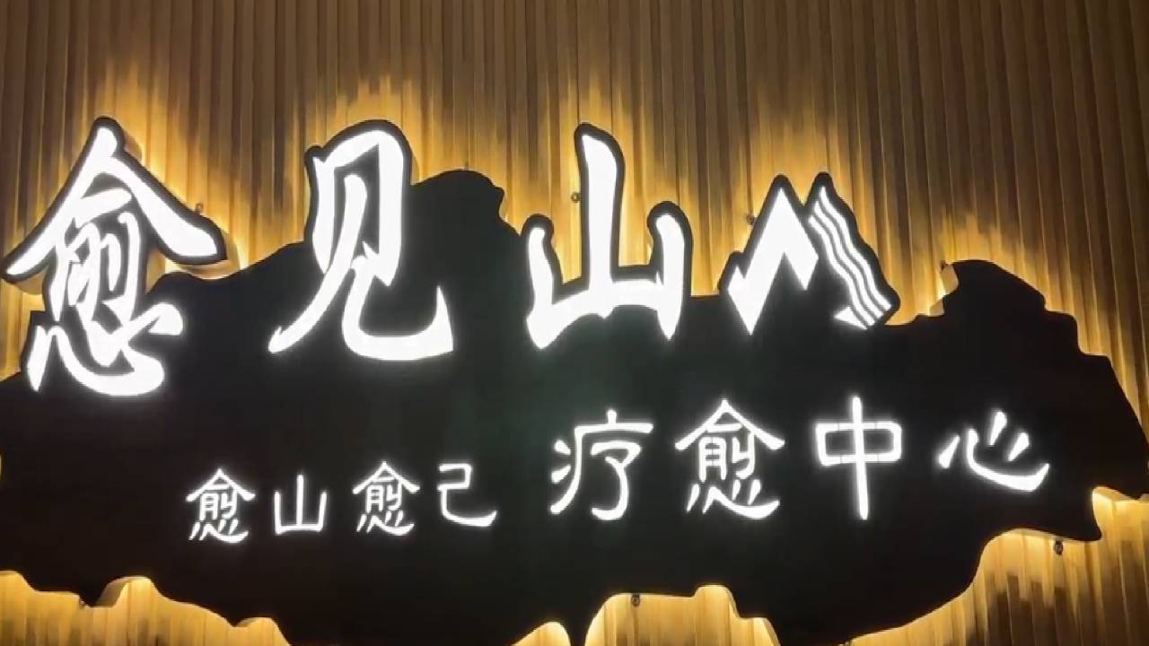 峨眉山灵秀温泉饭店图片