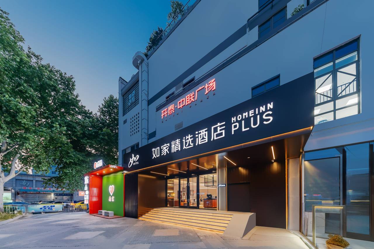如家精选酒店(南京夫子庙景区武定门地铁站店)图片