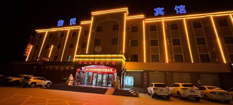 阿克塞愉悦宾馆图片