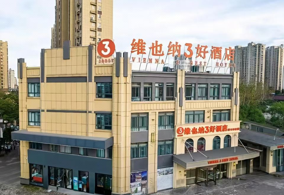维也纳3好酒店(霍邱安天华府店)外景图
