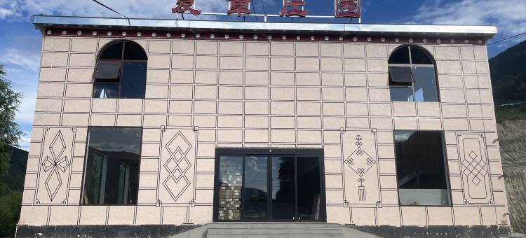 迭部夏章民宿图片