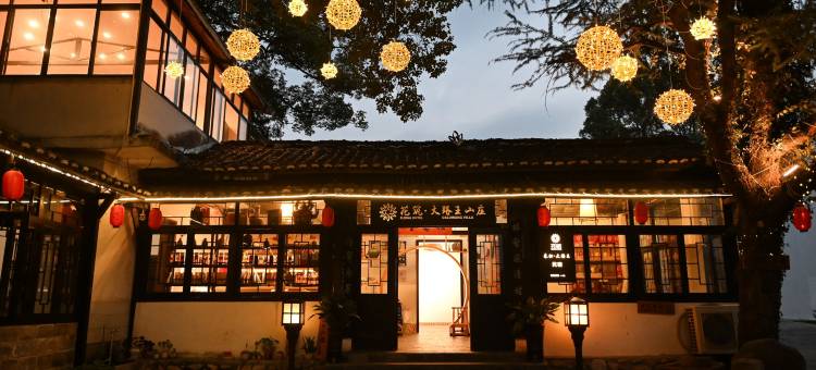 花筑·庐山大路王山庄民宿(庐山索道东林寺店)图片