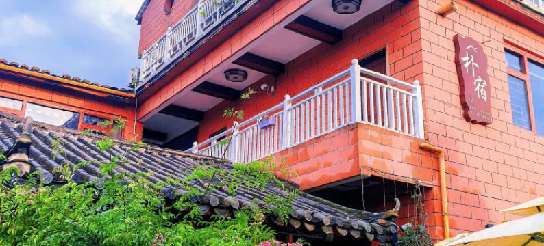 普者黑朴宿湖景民宿图片