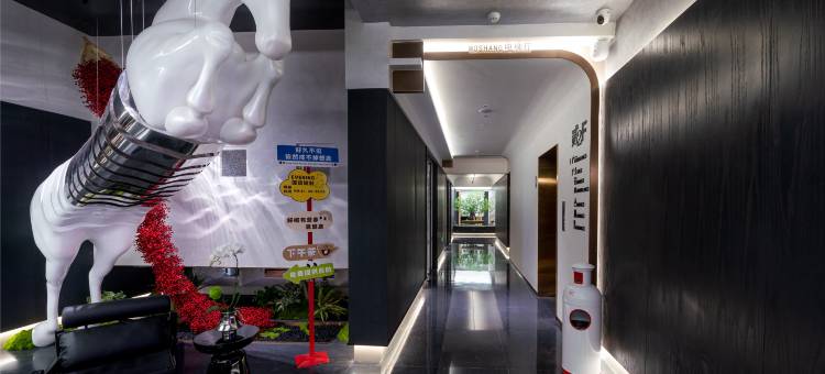 陌上美学酒店(徐州市政府大龙湖景区店)图片