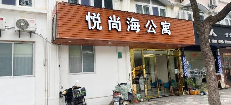 悦尚海公寓(上海封浜地铁站店)图片
