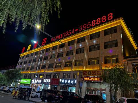 速8酒店(固原西吉客运站职业中学店)