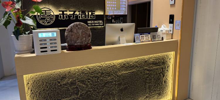 禾子酒店(朱提文化公园店)图片