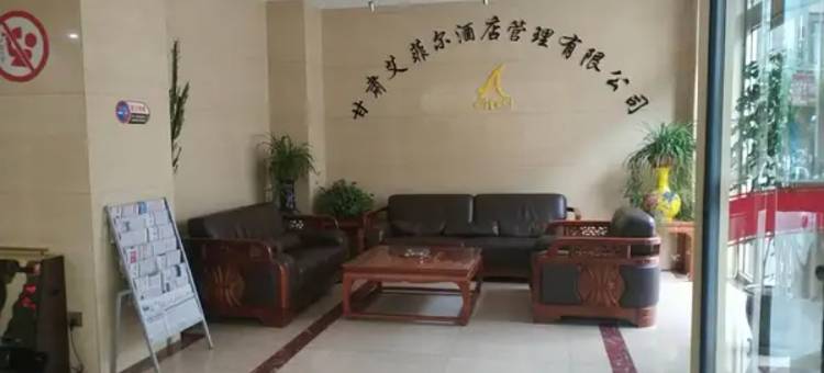 永靖艾菲尔酒店图片