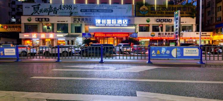 漫州国际酒店(南江店)图片