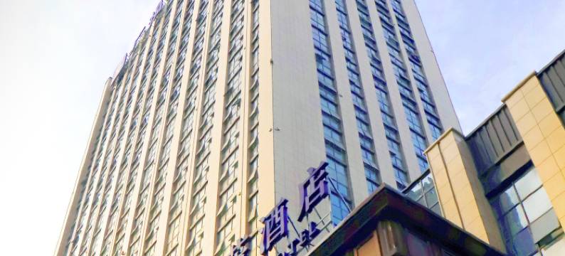 合肥广福辰茂酒店(高新区汽车西站地铁站店)图片