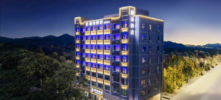 蔚朵酒店(东莞凤岗雁田海关店)图片