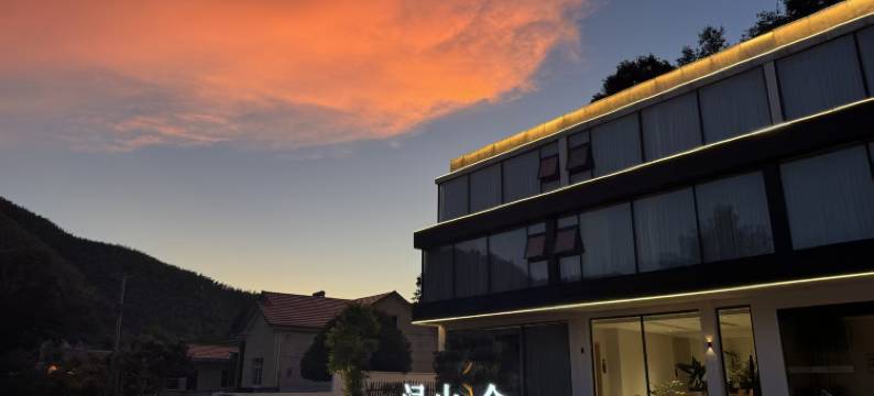 浔山·舍民宿(宁国皖南川藏线店)图片