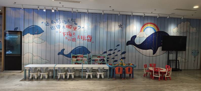 远洋蔚蓝海岸汐溪的孩子·亲子酒店图片