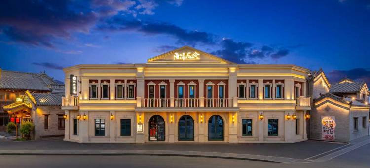 花筑·小满居民宿(大同古城华严寺店)图片