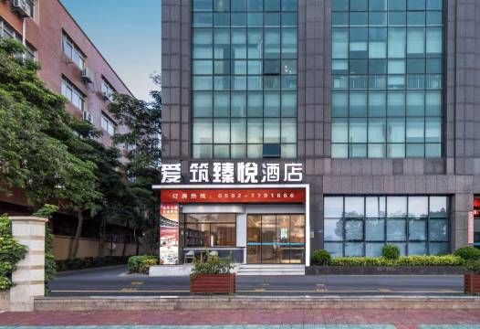 厦门爱筑臻悦酒店(嘉庚体育馆集美学村店)