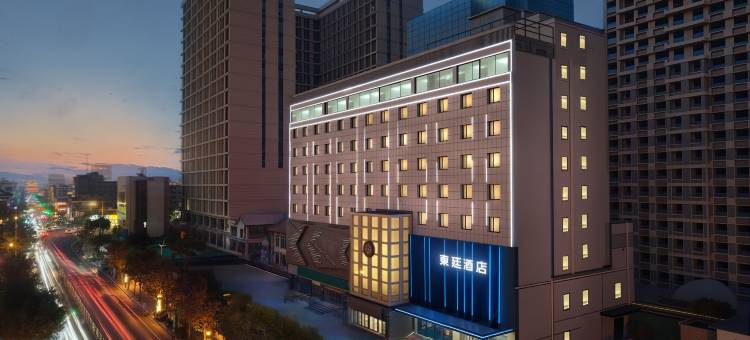 临汾東廷酒店(临汾鼓楼休闲广场店)图片