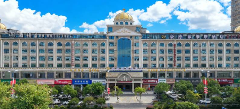 豪德戴维斯酒店(吉安站井冈山大学店)图片