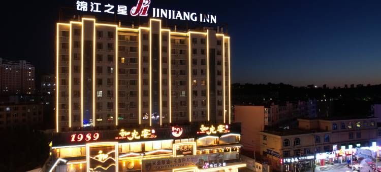 锦江之星(乌兰察布集宁火车站幸福路店)图片