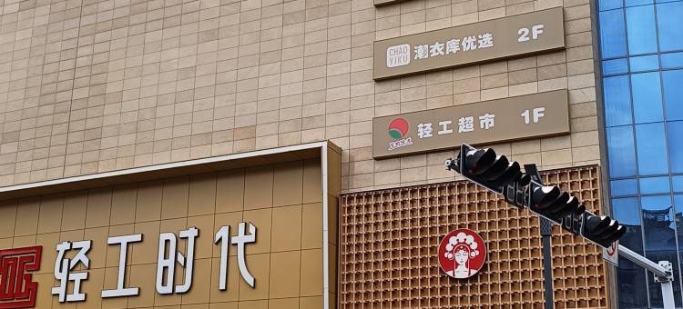 海凡星连锁酒店(广水三环路店)图片