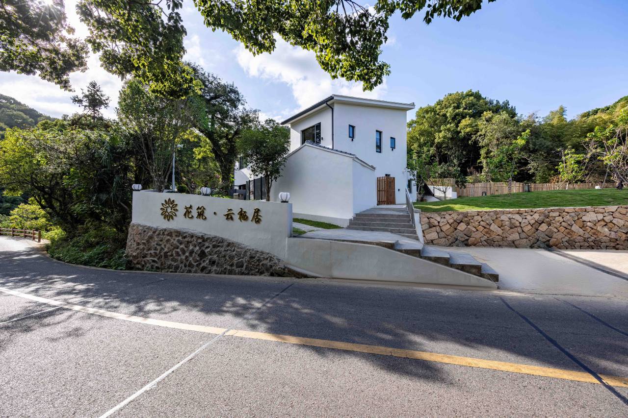 花筑·山隐云栖居(普陀山万佛宝塔店)图片