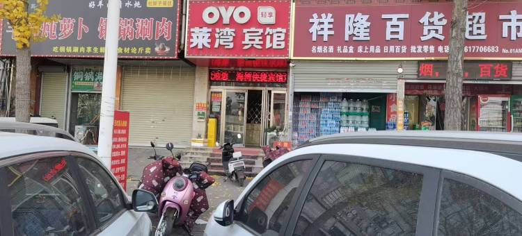 OYO新郑莱湾宾馆(河南工程学院店)图片