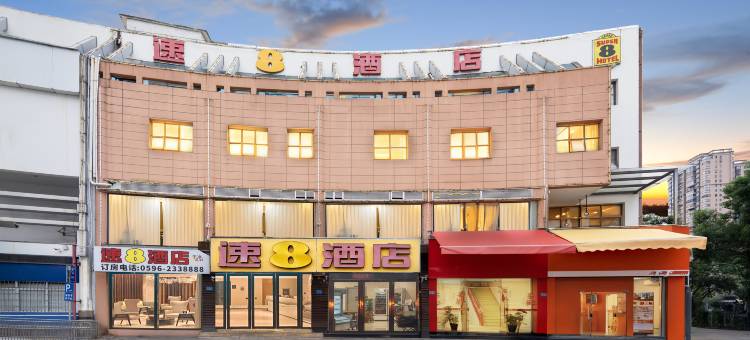 速8酒店(漳州万达广场店)图片