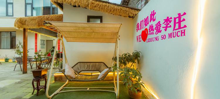 草龙小院·Meeting古镇烟火休闲度假美宿(月亮田景区店)图片