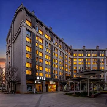 青尚酒店(武汉高铁站西广场欢乐谷店)